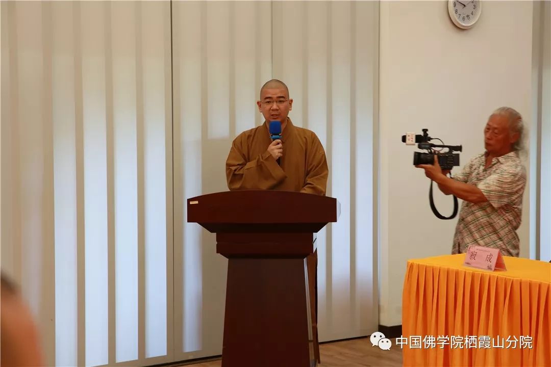中国佛学院栖霞山分院举行2019年迎新生开学典礼