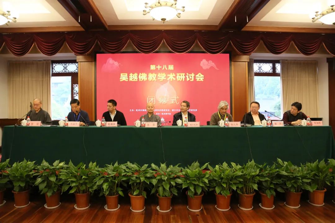 开创佛教梵呗研究新局面 杭州佛学院的这场研讨会有哪些成果