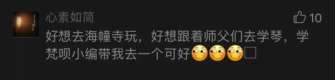 禅游札记 | “禅意”满满的海幢寺,直教人流连忘返!