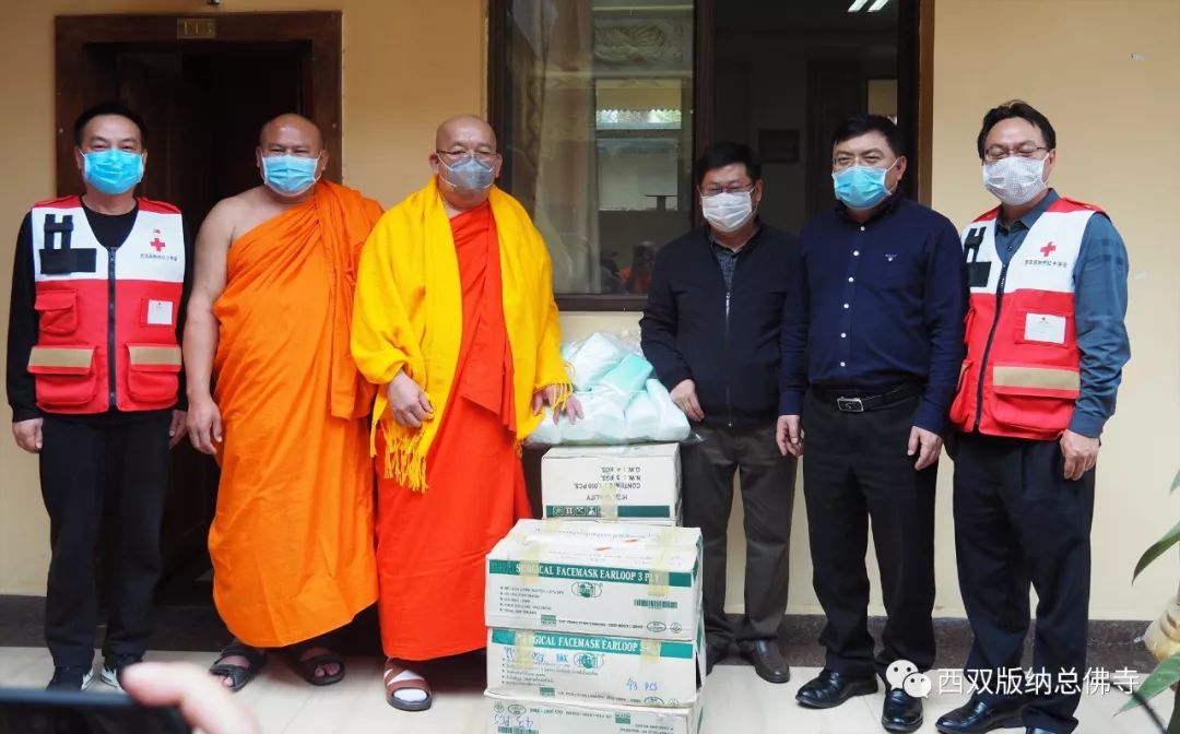 众志成城 同心战疫—西双版纳总佛寺捐资10万元和西双版纳州佛协、景洪市佛协捐助医用口罩8000个支援新冠病毒感染肺炎疫情防控工作