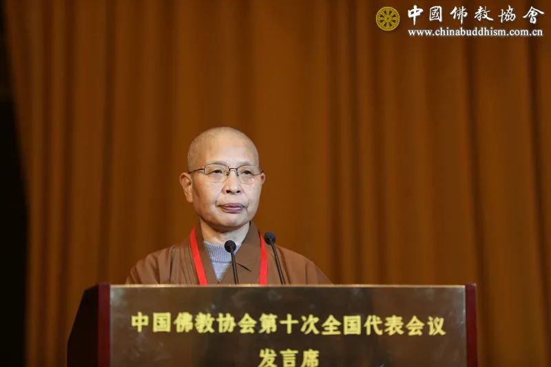 新一届领导名单公布！中国佛教协会第十次全国代表会议闭幕