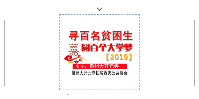 献礼新中国成立70周年 · 福建省佛教界在行动