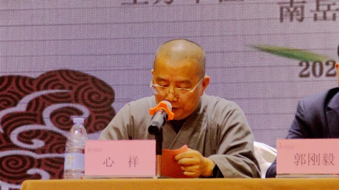 南岳佛教协会举办纪念石头希迁禅师圆寂1230周年学术论文研讨会