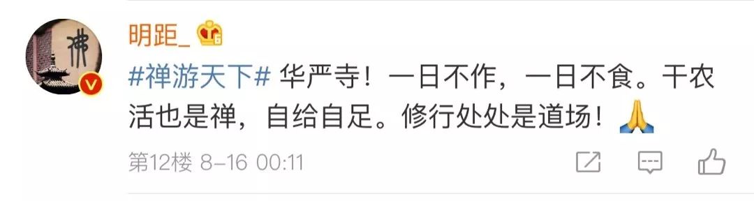 禅游札记 | 让你觉得耳目一新的农禅 其实大有来头!