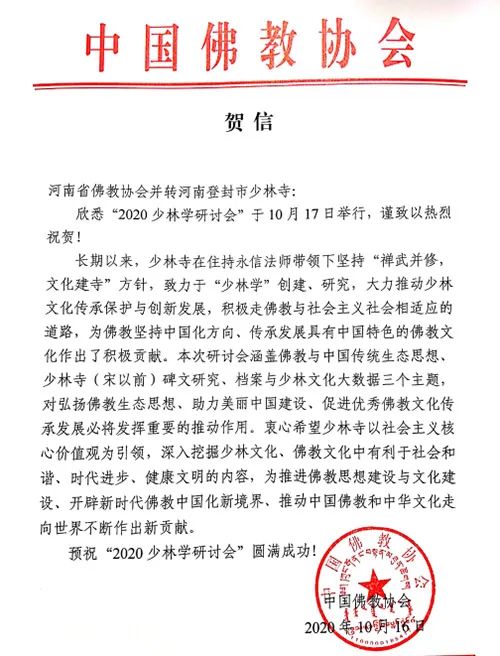 “少林学”研究热潮再兴起 少林寺主办的这场研讨会有哪些看点