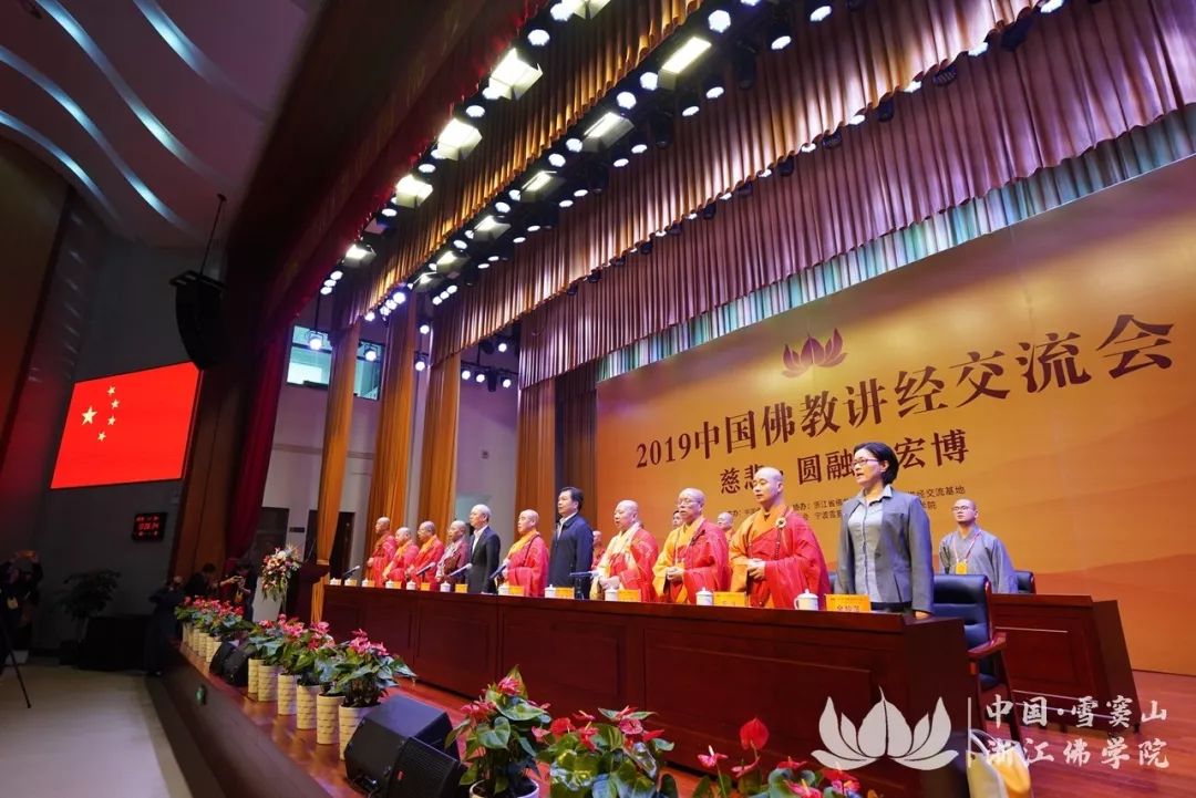 僧才云集,法音宣流:中国佛教讲经交流会首次在宁波举行