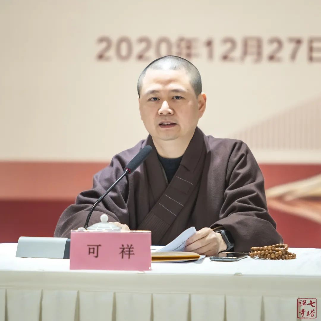 七塔禅寺举行纪念恢复对外开放四十周年诗词楹联吟诵会