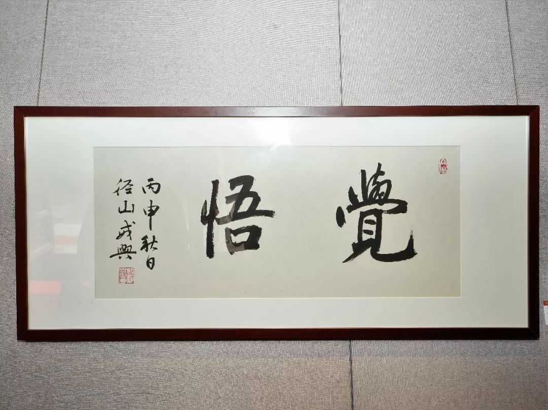 新闻 | “庆祝祖国70周年华诞——暨千江印月·第四届云林公益书画联展”在杭州灵隐寺展出