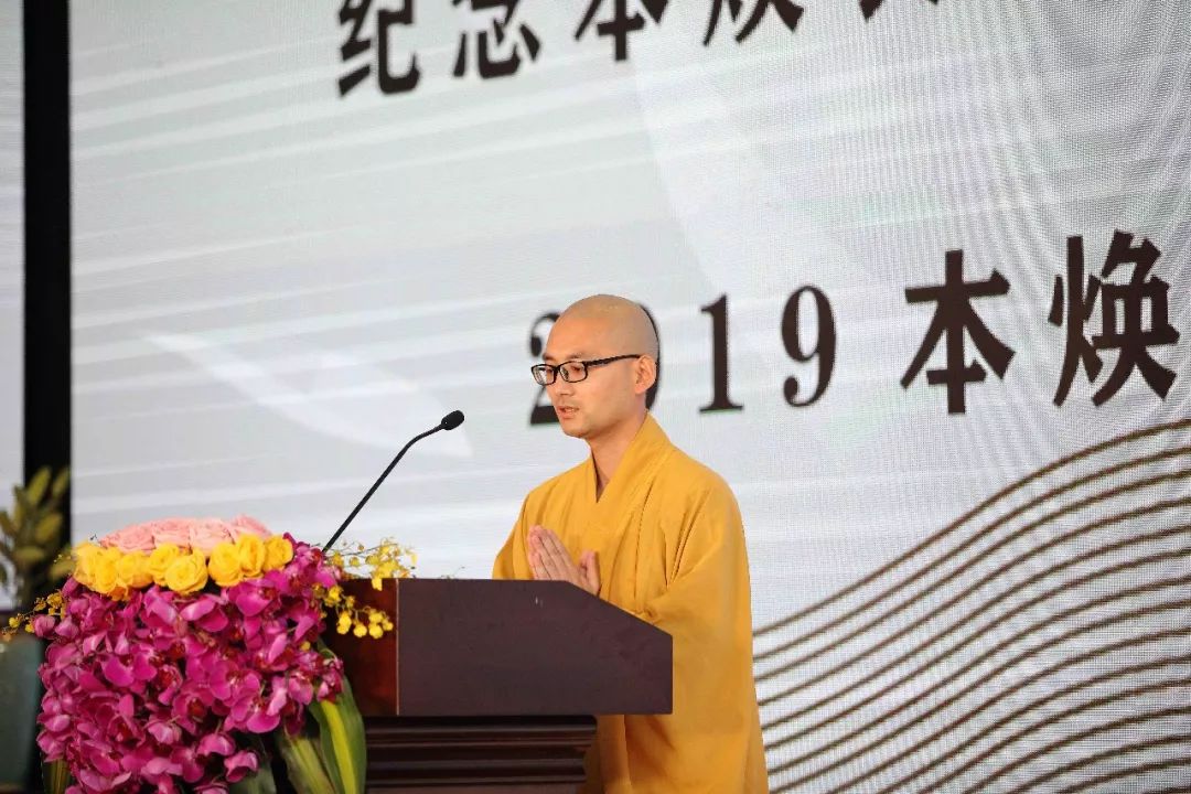 深入经藏 法音宣流 丨2019本焕学院讲经交流会圆满举行