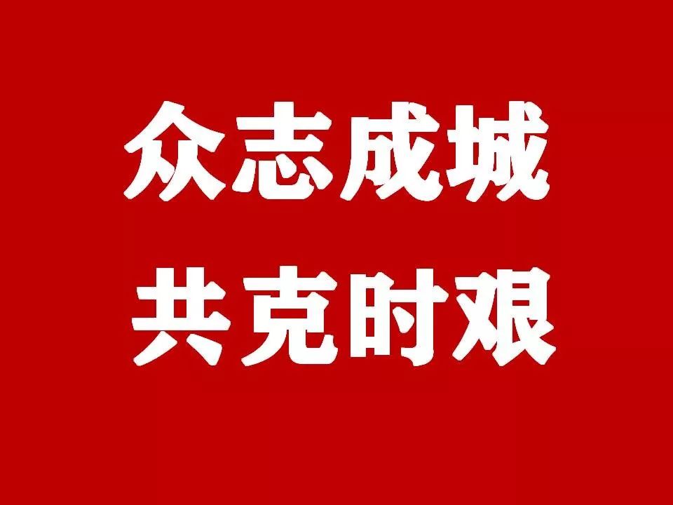 湖北省佛教协会致全省佛教界同仁的倡议书