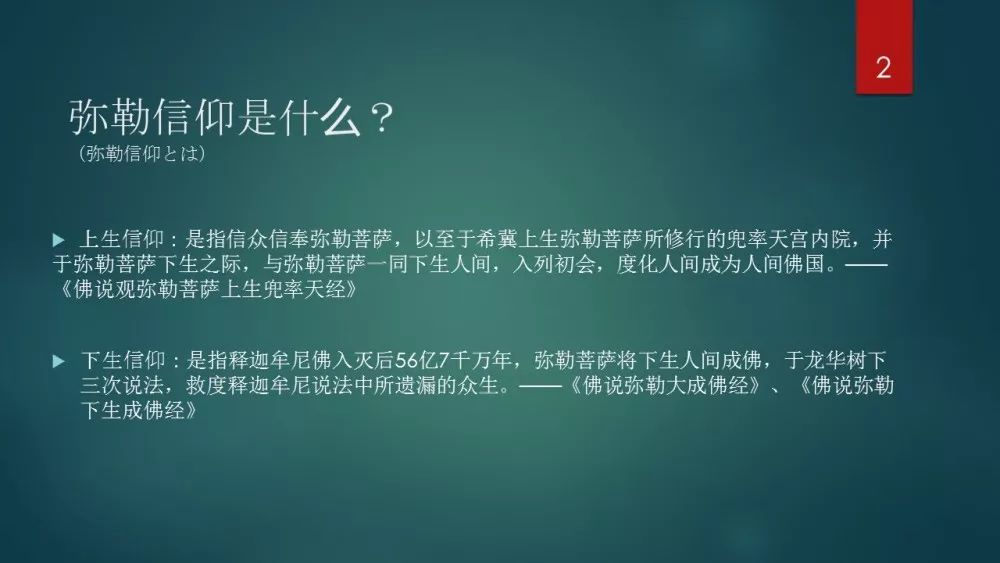 浙佛资讯|新学期第一场讲座——引田弘道教授来我院作《日本的弥勒信仰》专题讲座