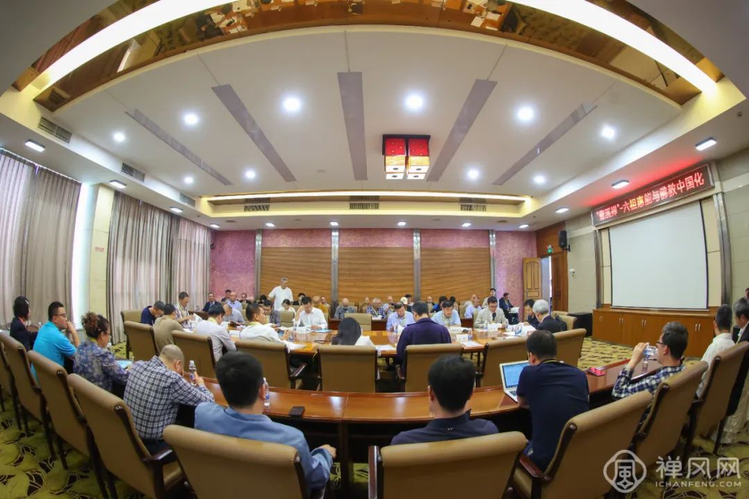 第二届“曹溪禅”研讨会在南华禅寺曹溪讲坛举行