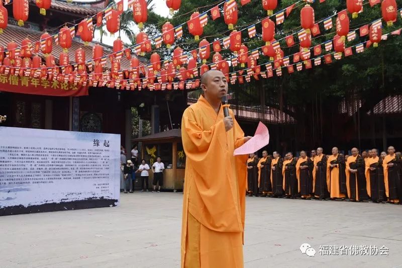 “初心不忘·宗风远绍”第三届海丝佛教福建论坛┃中国漳州·南山之光系列活动在漳州拉开序幕