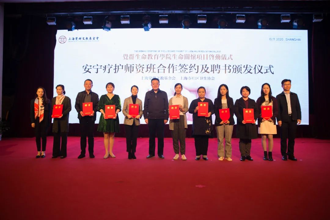 觉群生命教育学院生命关怀项目正式启动!