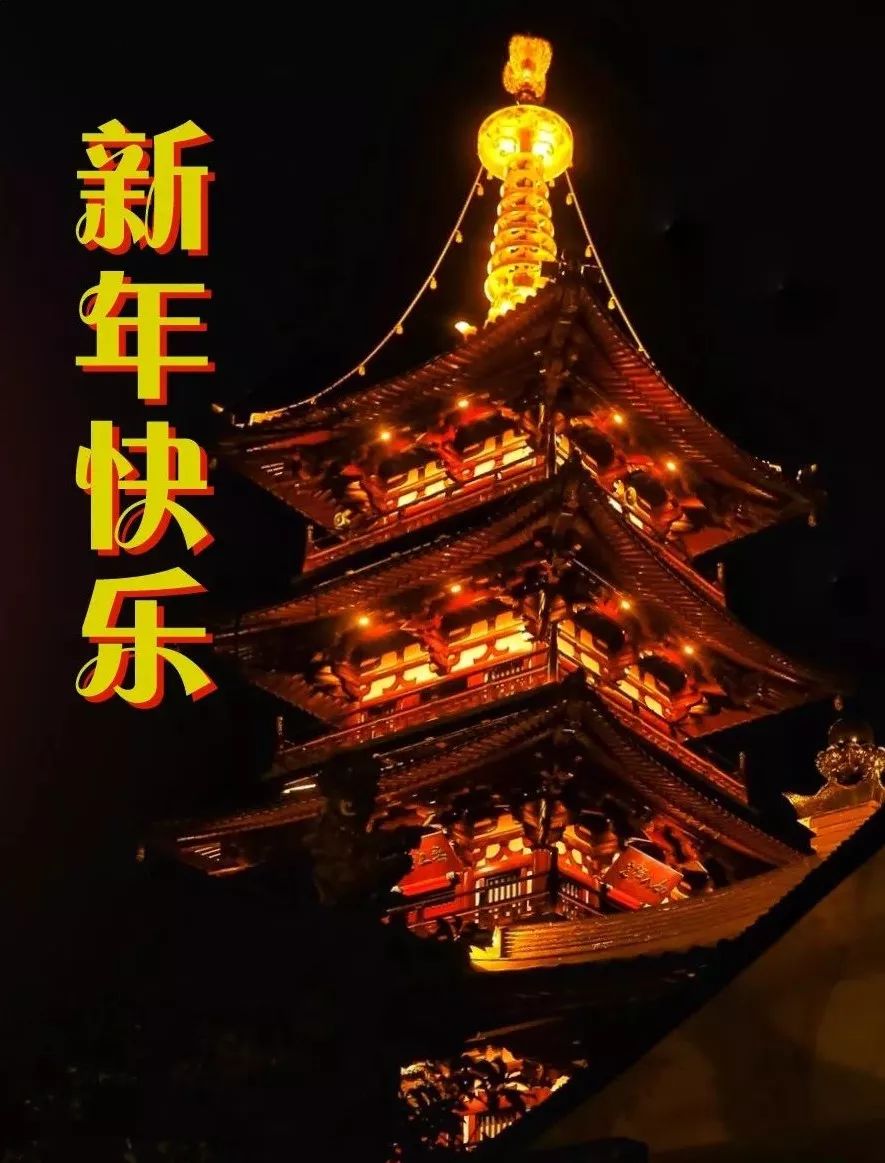 第41届寒山寺新年听钟声活动圆满举行