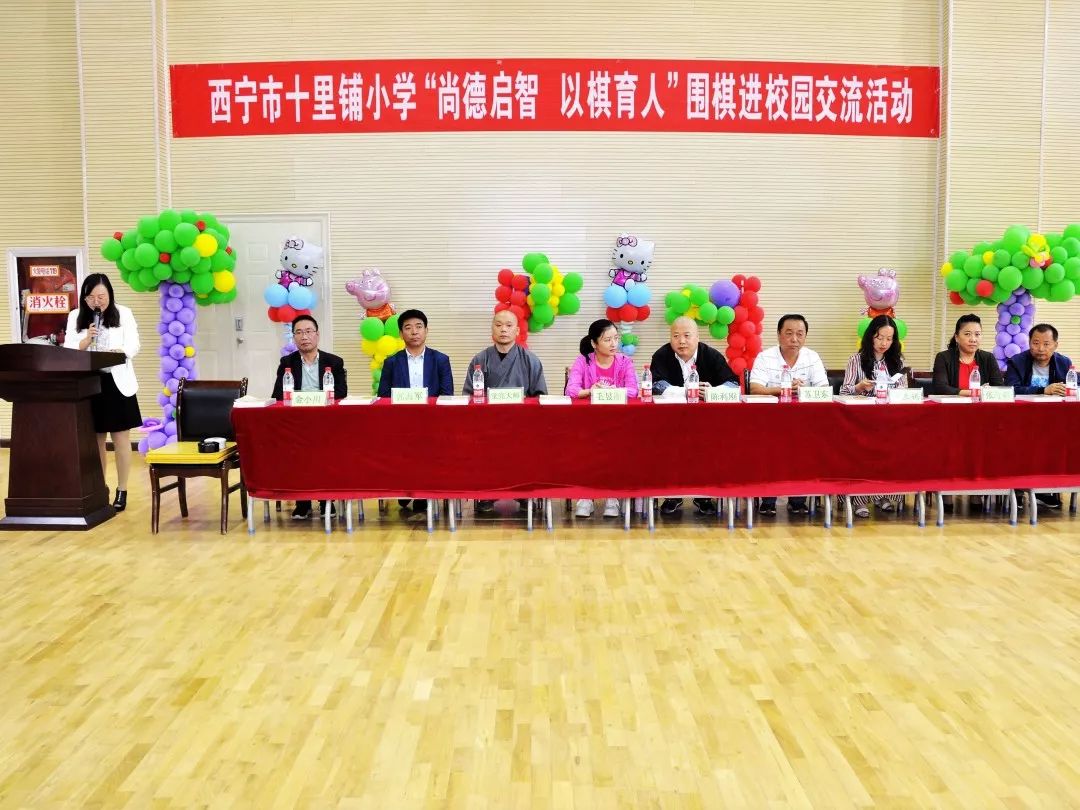 新闻 | 浙江·青海联手 开展围棋文化进校园活动