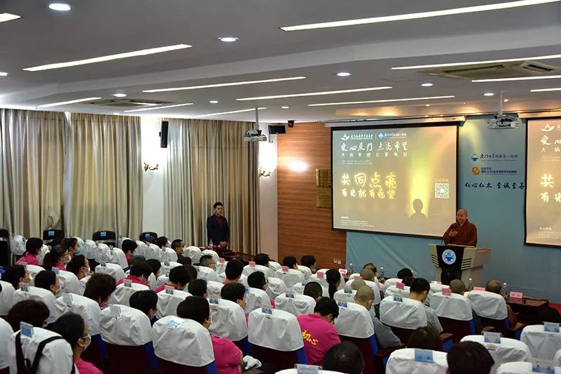 爱心厦门 点亮希望 南普陀寺慈善会大病救助公募项目启动