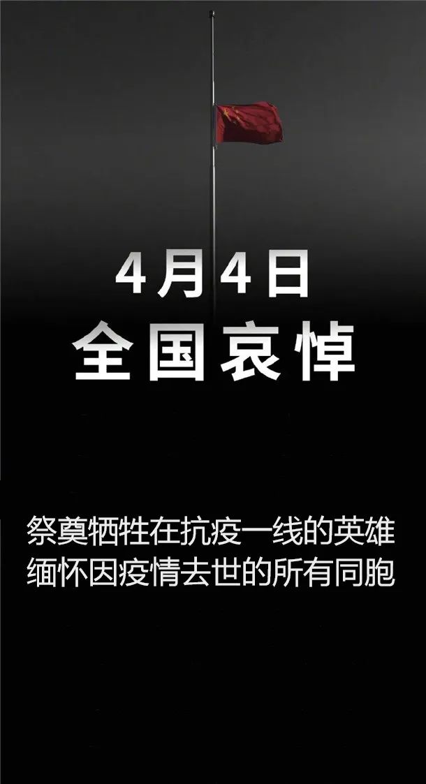 今日清明，云门寺、广东佛学院云门学院下半旗哀悼