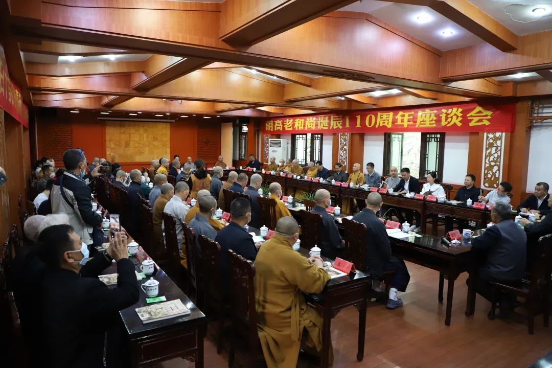 明高老和尚诞辰110周年 新都宝光寺举行纪念缅怀活动