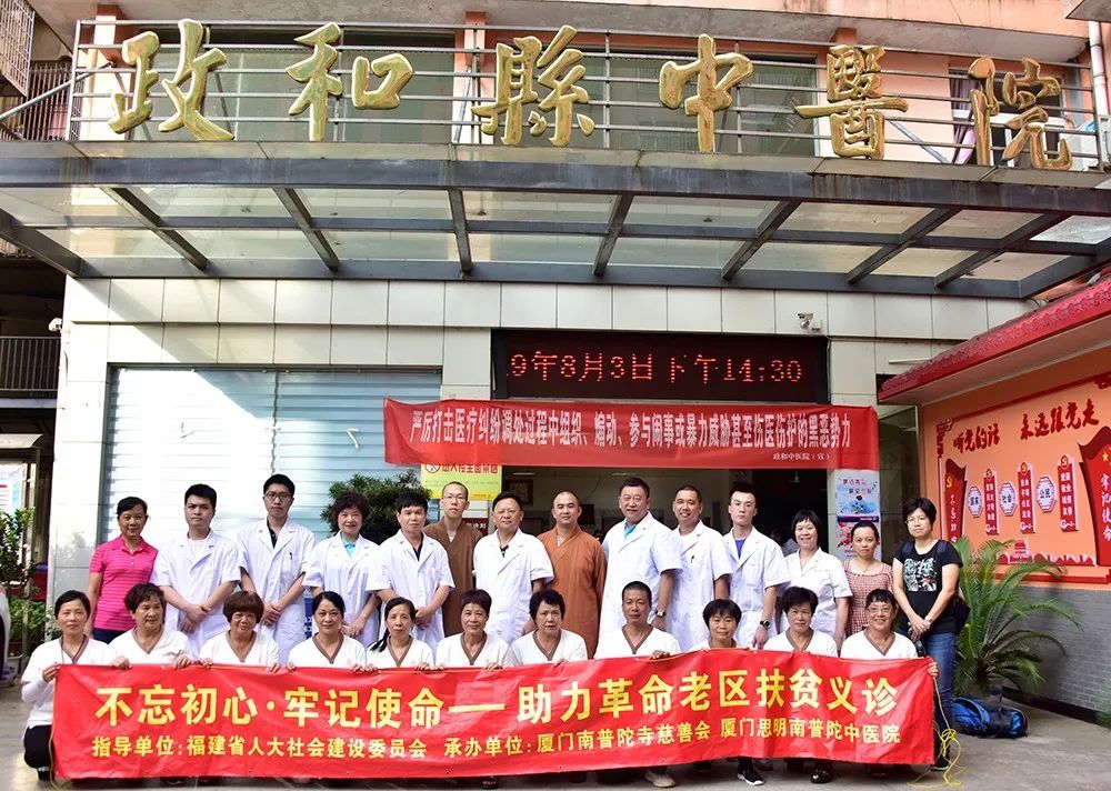 “不忘初心，牢记使命”助力革命老区两天三地的扶贫义诊顺利开展
