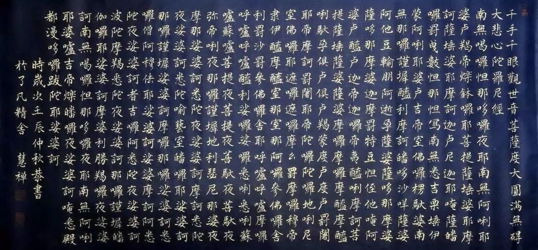 听大悲咒还要VIP?上了热搜的它是个什么情况?