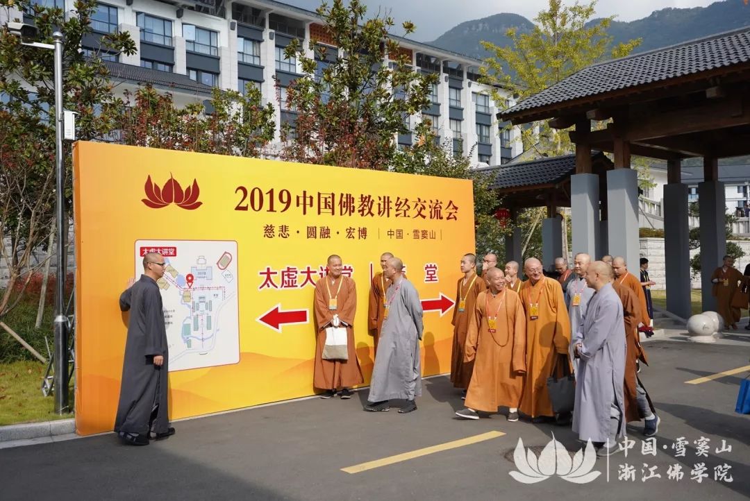 僧才云集,法音宣流:中国佛教讲经交流会首次在宁波举行