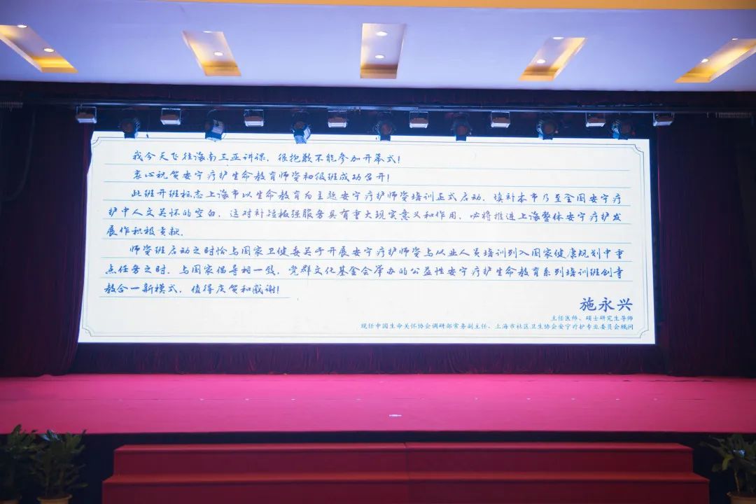 觉群生命教育学院生命关怀项目正式启动!