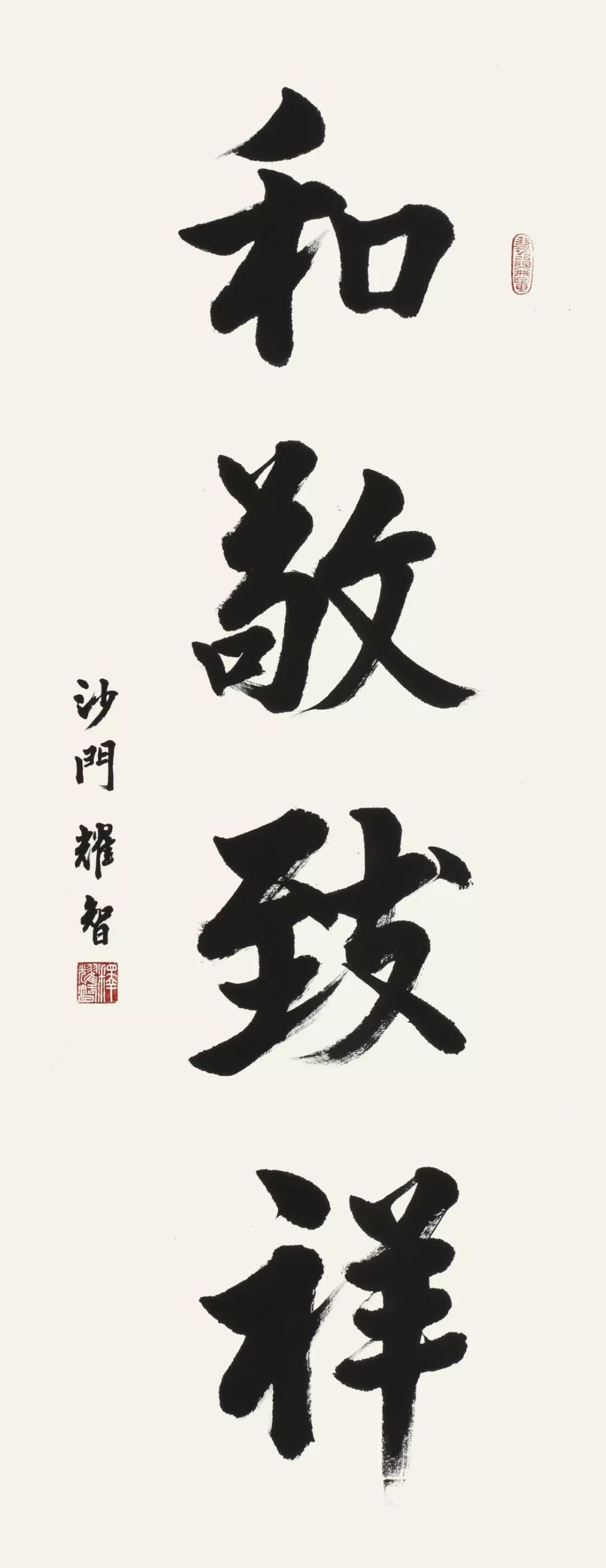 展讯:行愿无尽 普天同庆——庆祝新中国成立七十周年·觉源书院成立暨首届书画名家邀请展