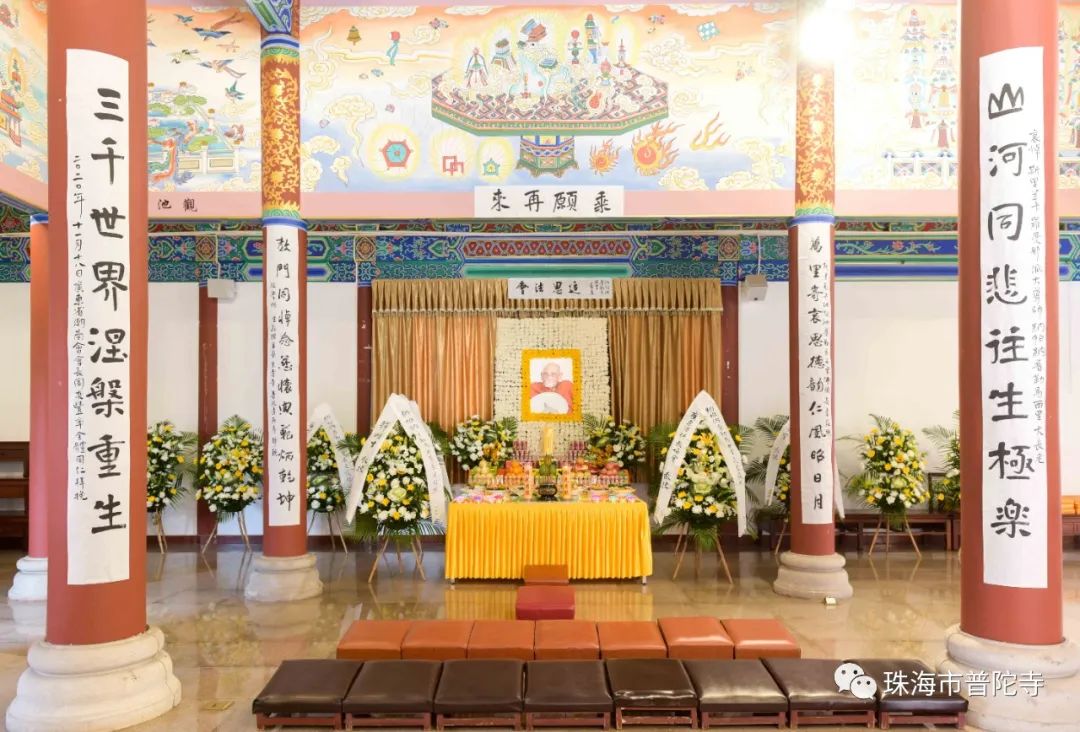 珠海普陀寺举行斯里兰卡罗曼那派僧王纳帕纳·普勒马西里长老追思法会 明生大和尚主法寄哀思