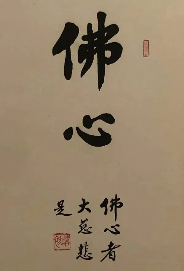 赵朴初珍贵遗物将捐赠上海,上海博物馆赵朴初大展初揭面纱