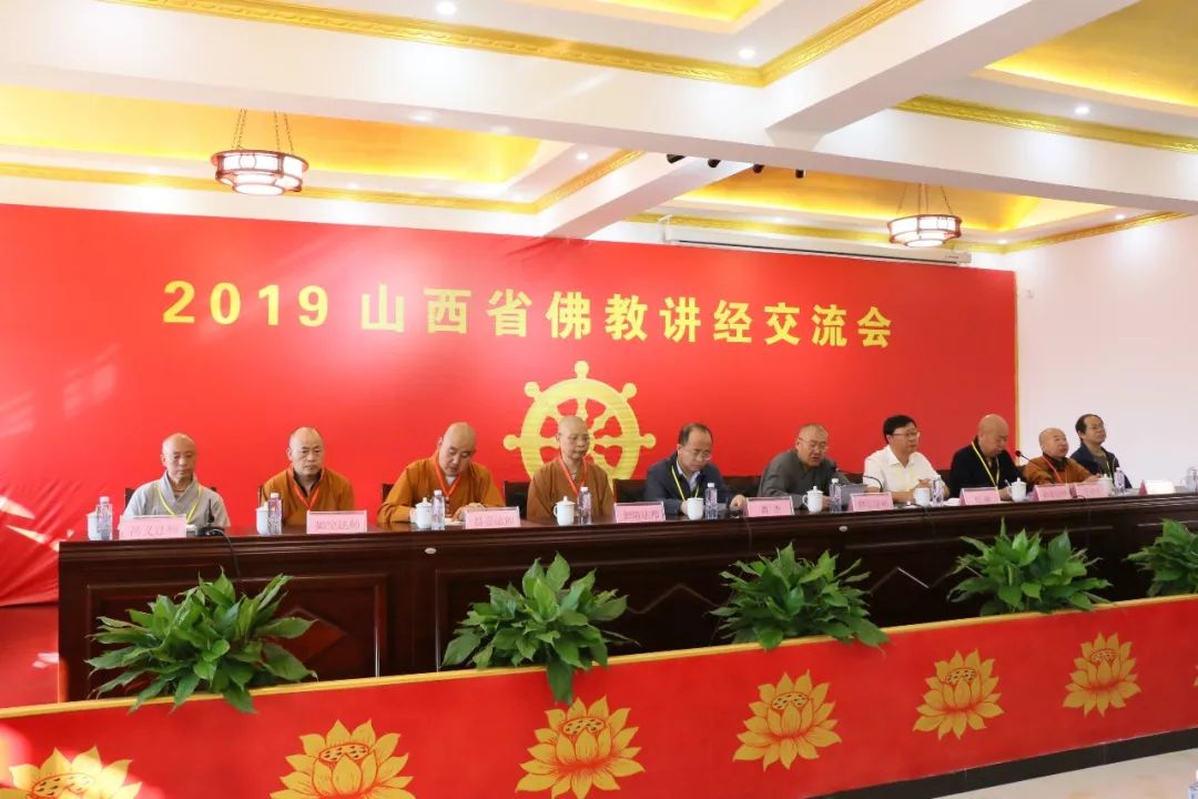 教界法讯 | 2019山西省第六届佛教讲经交流会在大同隆重开幕