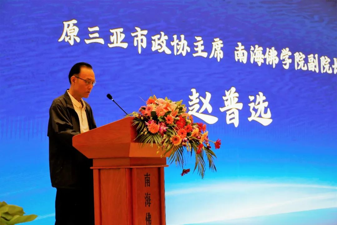 慈悲的对话  智慧的交流  和平的展望——南海佛学院观音大讲堂开讲