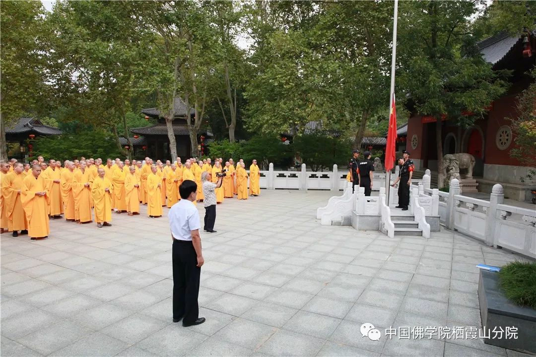 中国佛学院栖霞山分院举行2019年迎新生开学典礼