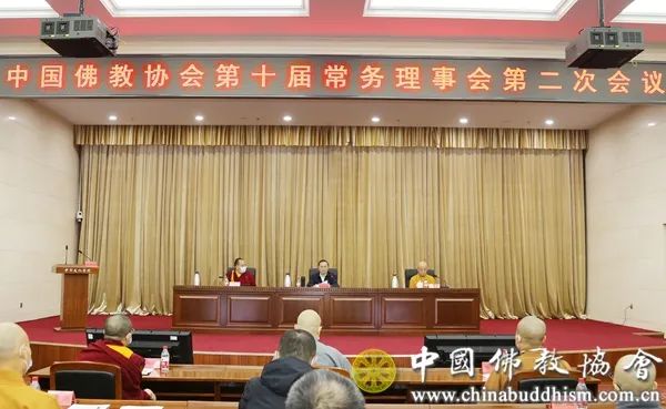 中国佛教协会第十届常务理事会第二次会议在京召开