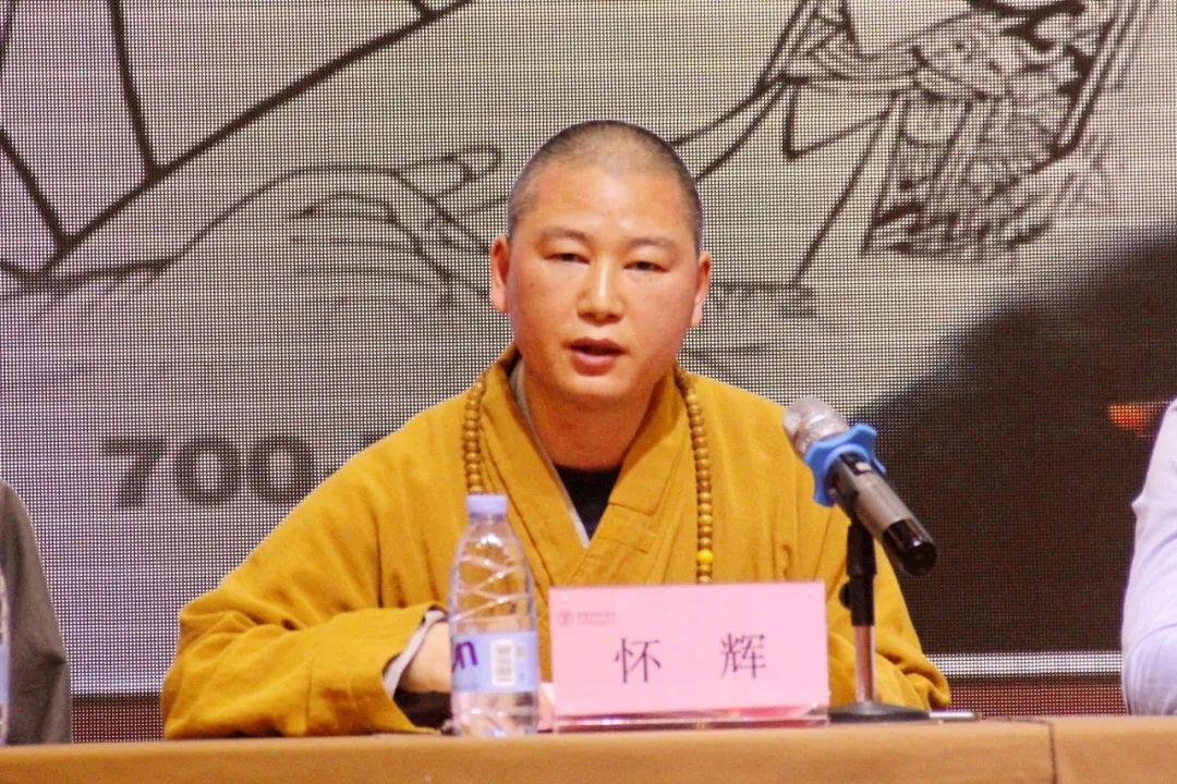 南岳佛教协会举办纪念石头希迁禅师圆寂1230周年学术论文研讨会