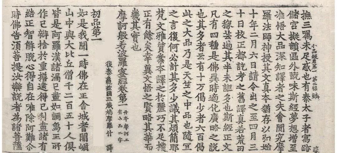 舍身求经的他 开启了中国僧人西行求法之路