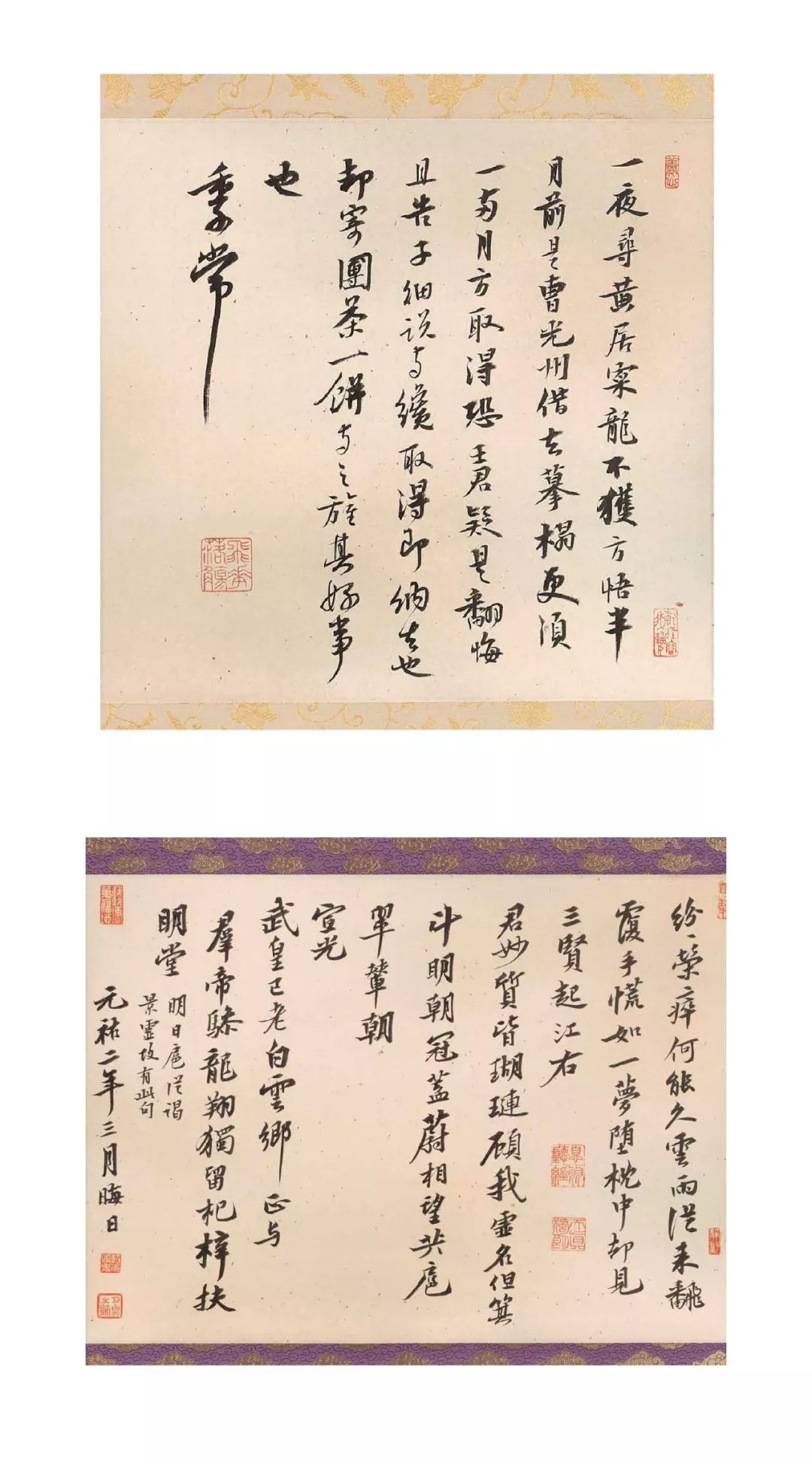 禅燈默照 | 月真法師英國劍橋大學國王學院墨蹟展展訊