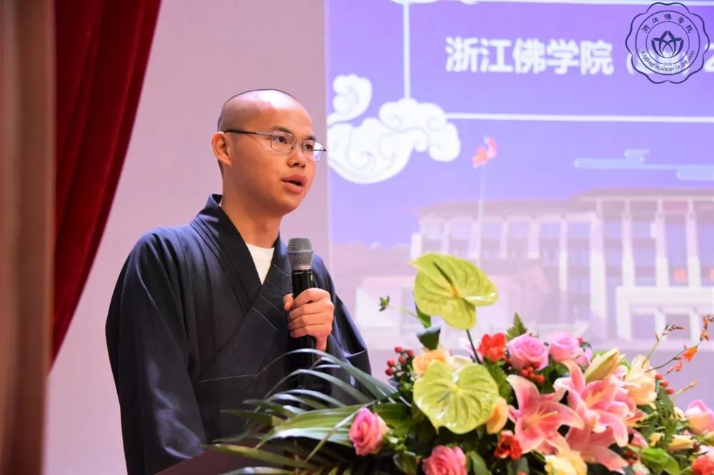 浙佛资讯|爱国爱教,知恩报恩——浙江佛学院(总部)隆重举行2019学年开学典礼