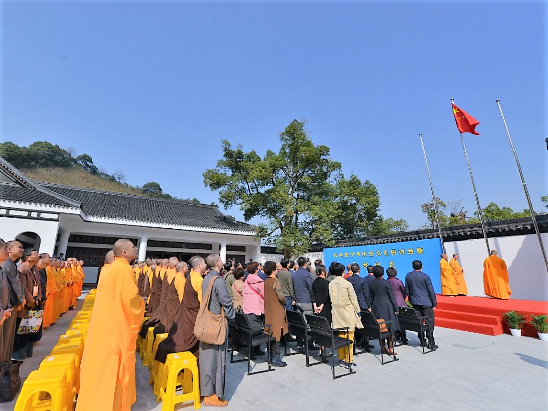 新闻 | 杭州显宁寺正式开放 显宁寺历史文化研讨会举行