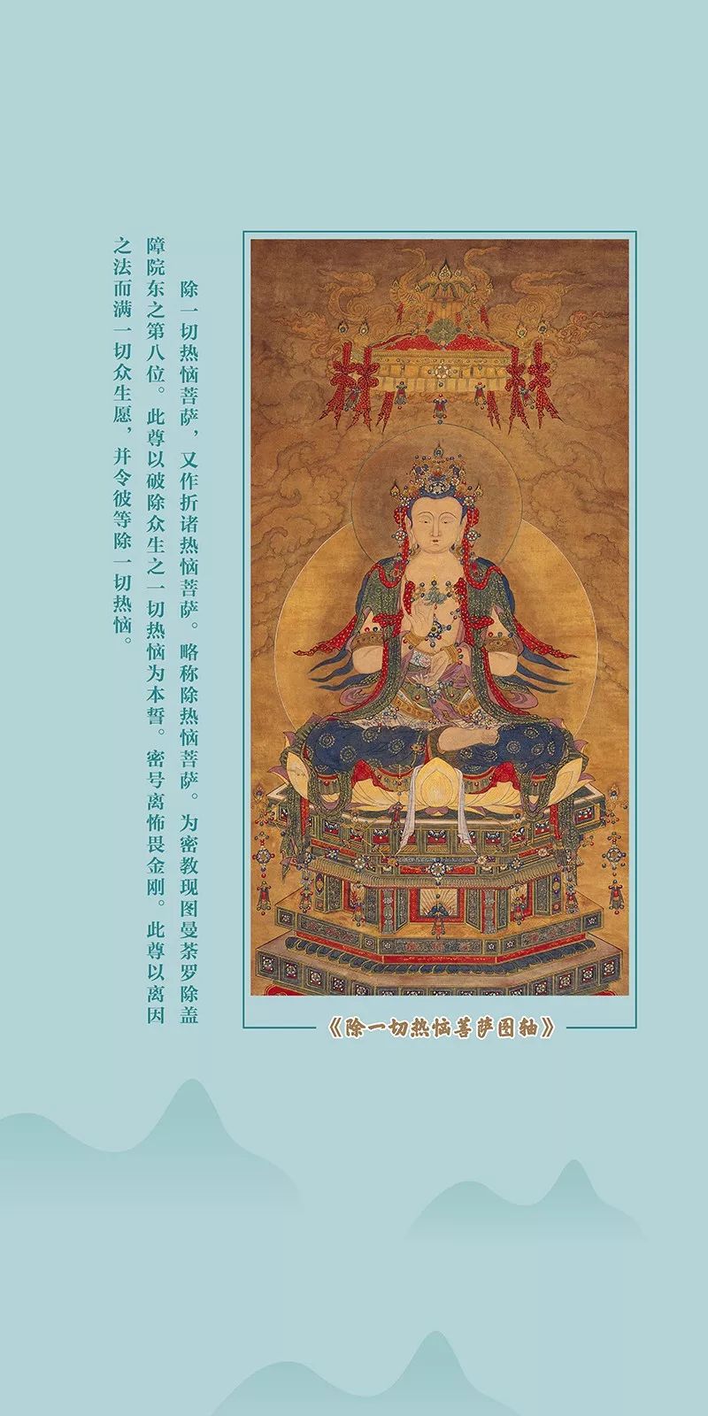 水陆画：《赵庆生宝宁寺明代水陆画临本》
