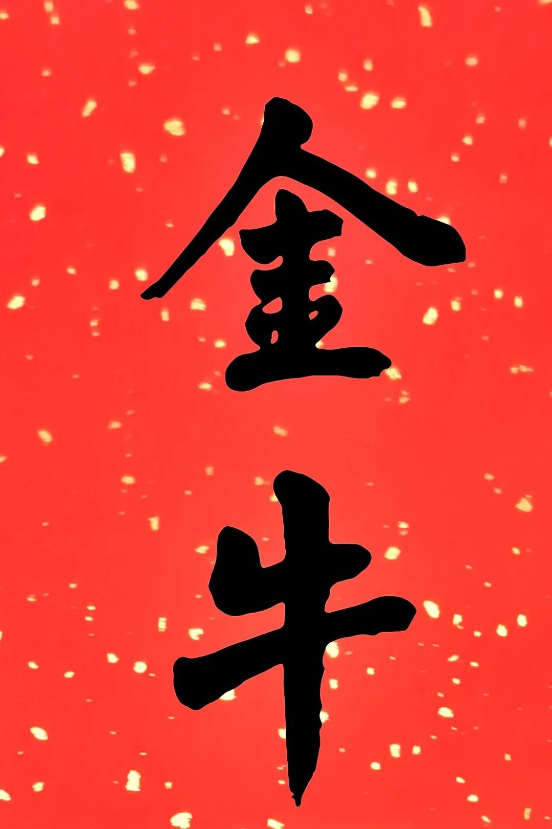 新闻｜杭州灵隐寺2021年“金牛聚福”祈福年历今起印刷