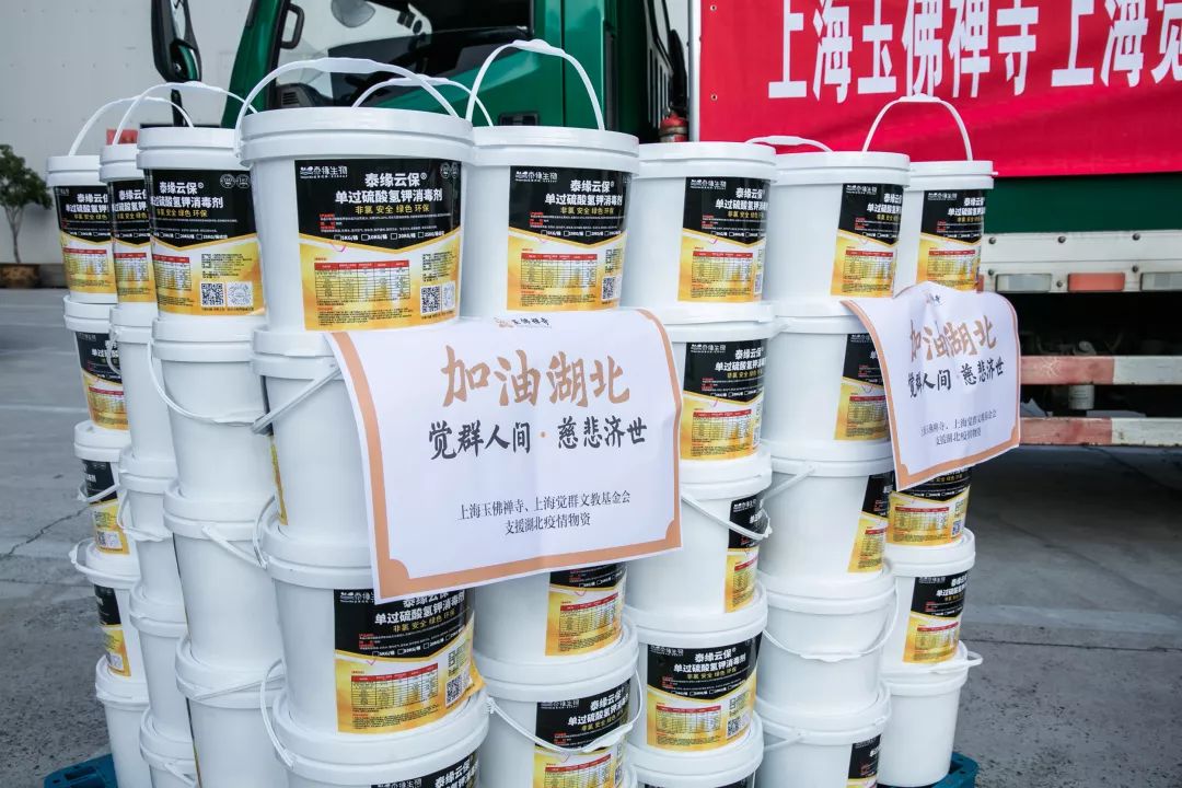 同心战疫！上海玉佛禅寺向湖北孝感捐赠物资今晨已出发！