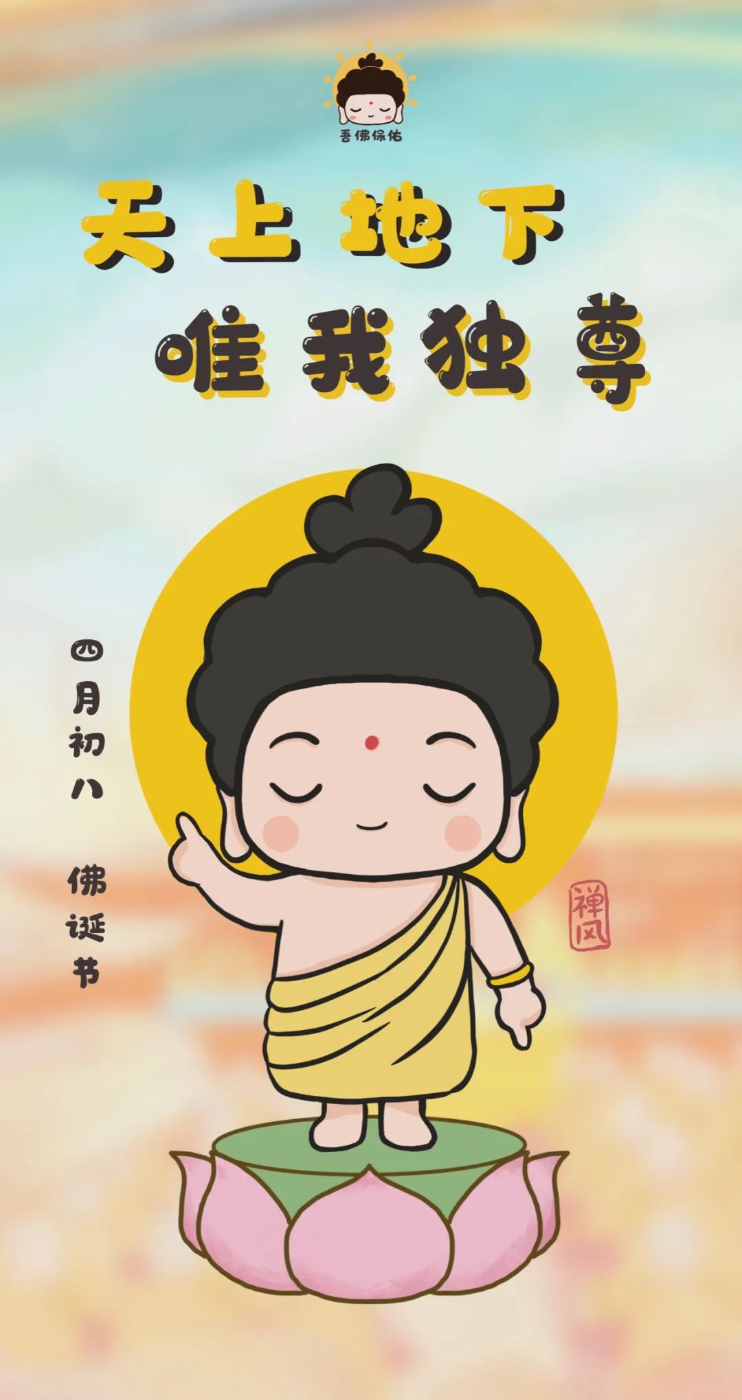 超实用浴佛宝典送给你！教你如何过佛教徒一年中最重要的节日