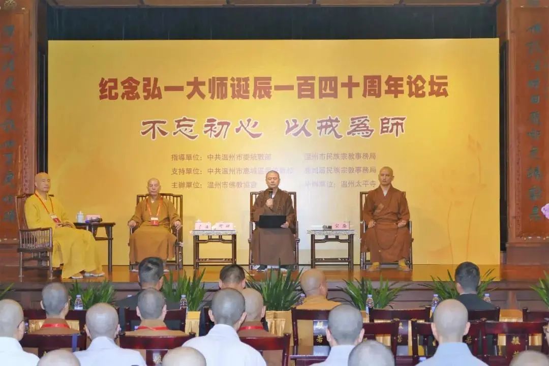 内容丰富！弘一大师诞辰140周年纪念活动为何在温州举行