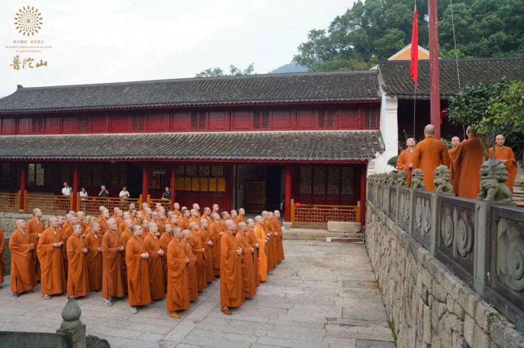 普陀山佛教协会举行系列活动献礼新中国成立七十周年