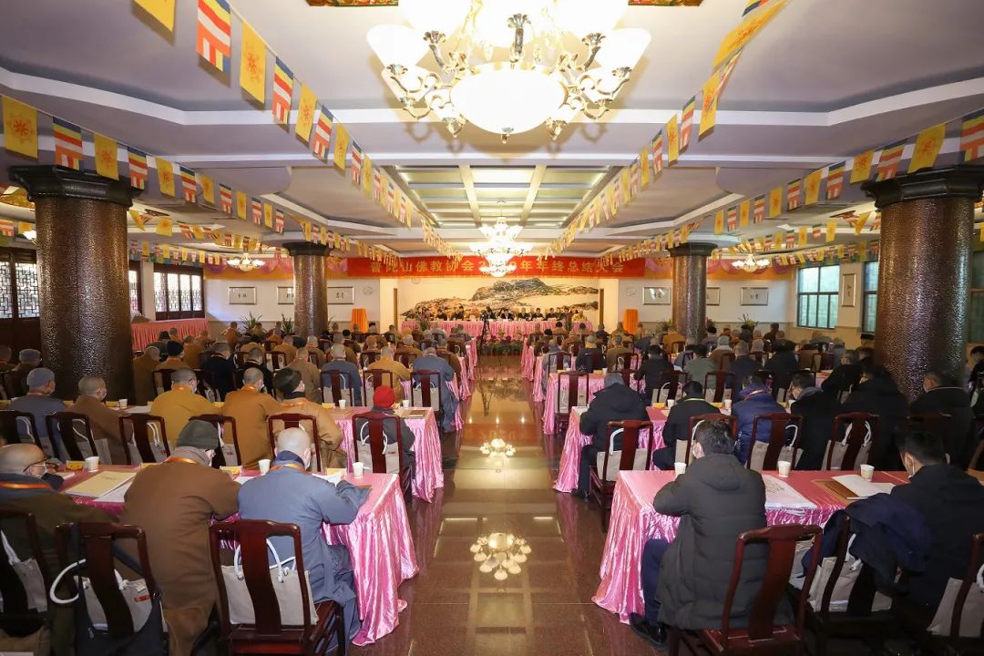 普陀山佛教协会2020年年终总结大会在普济禅寺召开