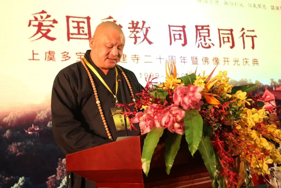 报道 | 上虞多宝讲寺建寺二十周年庆典暨佛像开光活动隆重举行