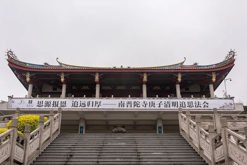 思源报恩　追远归厚——南普陀寺倡导佛弟子庚子清明网络祭扫