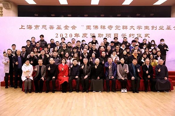 拨款343万！玉佛禅寺觉群大学生创业基金资助22个创业项目