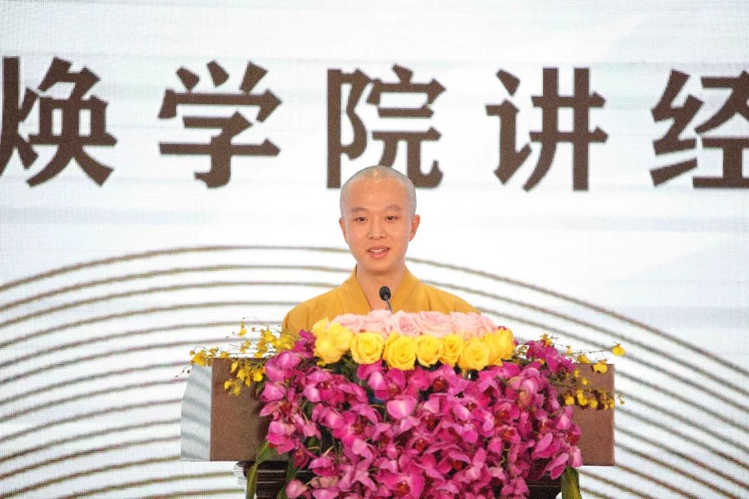 深入经藏 法音宣流 丨2019本焕学院讲经交流会圆满举行